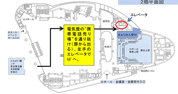 林野会館