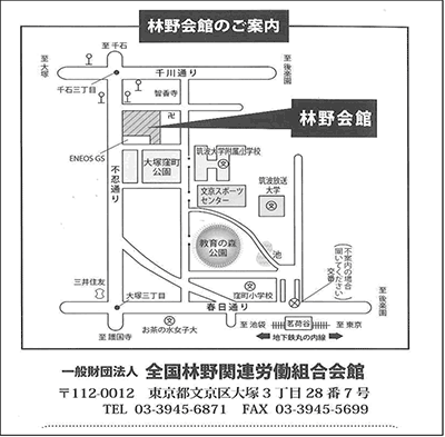 林野会館　案内図