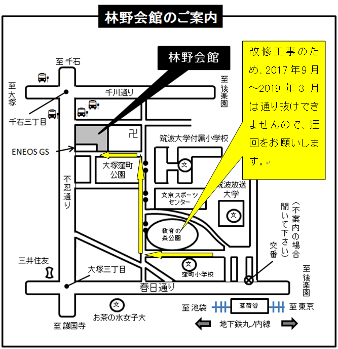 林野会館　案内図