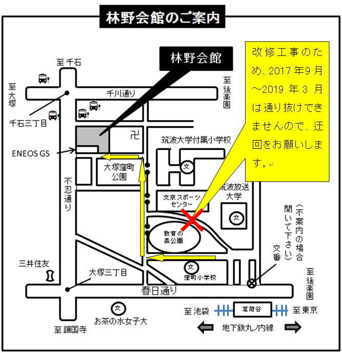 林野会館　案内図